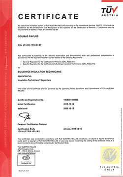 Πιστοποίηση ISO/IEC 17024 Αγγλικά